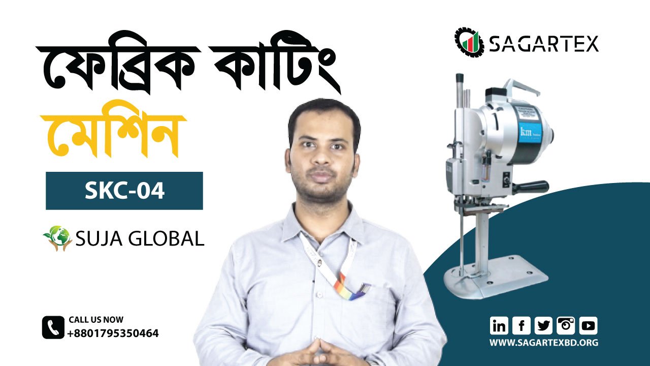 Fabric Cutting Machine Price in Bangladesh 2023 sagartexbd
